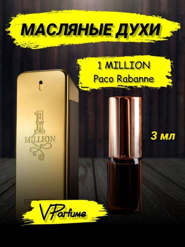 Paco rabanne 1 million perfume for men 1 million (3 ml)